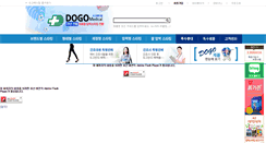 Desktop Screenshot of dogomedical.co.kr